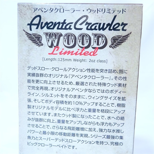 アベンタクローラー・ウッドリミテッド＃ＡＣ－３７琵琶湖ゾンビギル